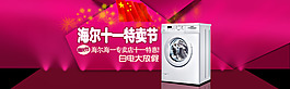 淘寶促銷海報(bào)