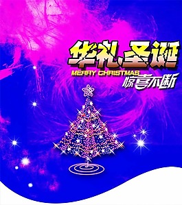圣誕素材