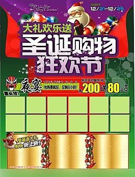 圣誕節(jié)DM