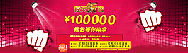 雙十二促銷海報