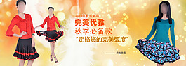 廣場舞蹈服裝廣告圖片