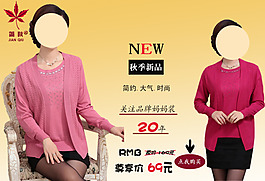 服裝海報(bào)設(shè)計(jì)