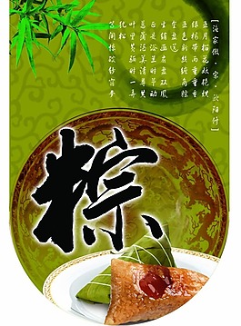 粽子吊旗