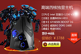 高端獨顯主機