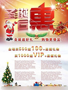 圣誕元旦海報(bào)