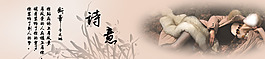 淘寶主頁橫幅欄
