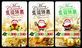 圣誕節(jié)海報模板