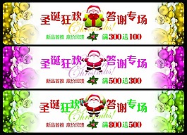 圣誕節(jié)海報(bào)