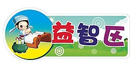 班牌