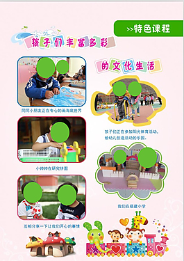 特色課程
