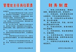 制度牌