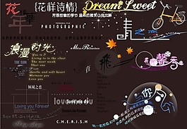 創意美工藝術字