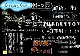 創意美工藝術字