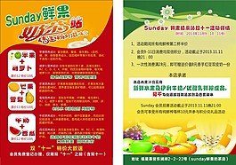 奶茶宣傳單