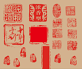 中國傳統印章設計矢量素材