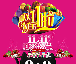 促銷海報