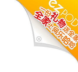 自動展開的Flash廣告