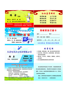 名片