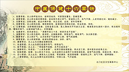 中醫(yī)圖片
