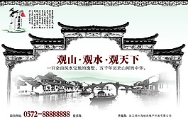 江南水鄉