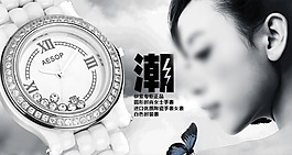 潮流手表海报图