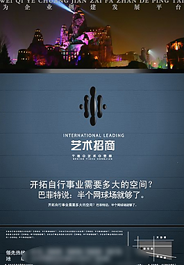 招商廣告