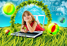 聯(lián)想天空