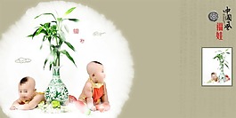 中國風(fēng)花瓶寶寶相冊模板