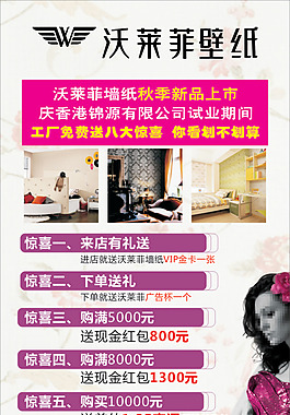 壁紙展架