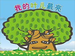 愿望樹