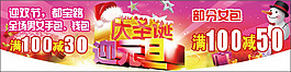 圣誕元旦促銷
