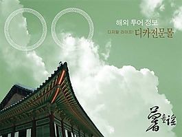 中國風(fēng)相冊背景