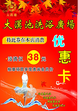 优惠卡