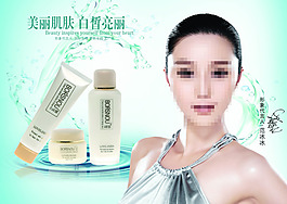 化妝品海報(bào)
