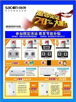 厨房电器