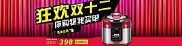 双十二图片