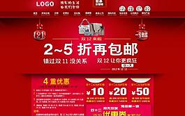 雙十二圖片