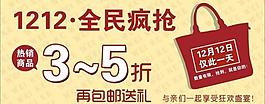 雙十二圖片