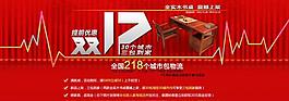 双十二广告图片