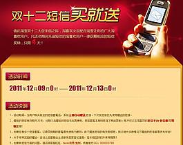 雙十二促銷活動(dòng)圖片