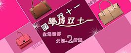 雙十二海報(bào) 淘寶海報(bào)圖片