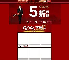 双十二海报图片