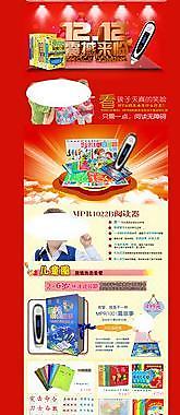 雙十二淘寶首頁圖圖片
