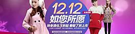 淘寶海報 雙十二 如你所愿圖片
