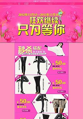 淘寶首頁圖片