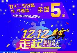 雙十二海報圖片