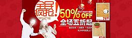双十二促销广告图片