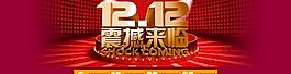 淘寶banner圖片