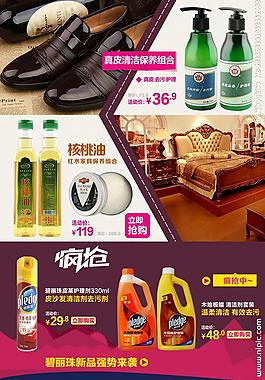 淘寶 首頁產品圖片