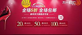 淘宝促销广告图片